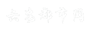六安都市网